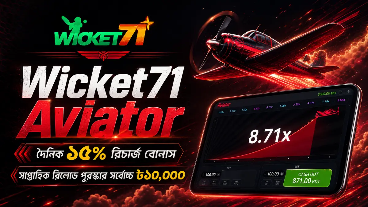 Wicket71 Aviator দৈনিক ১৫% ও সাপ্তাহিক ৳১০,০০০ বোনাস
